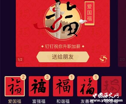 2019支付宝新春集福活动是什么开始时间集福能得到多少奖金