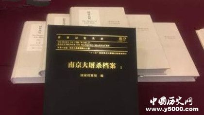 南京大屠杀京字第一号证据记载了什么如何保存下来的