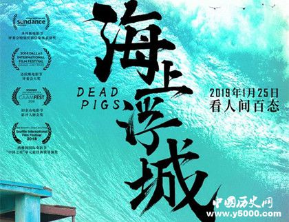 电影《海上浮城》什么时候上映《海上浮城》剧情故事介绍