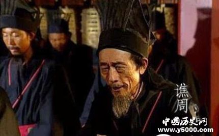 三国人物谯周生平简介谯周的故事谯周是怎么死的？