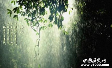 今日雨水宜忌有哪些雨水节气三候是什么？