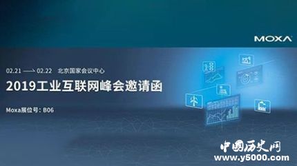 2019工业互联网大会闭幕工业互联网大会的内容是什么？