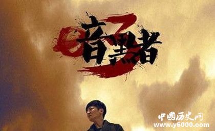 《暗黑者3》什么时候开播人物剧情介绍主演是谁