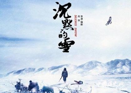 电影沉默的雪人物剧情内容介绍沉默的雪什么时候上映