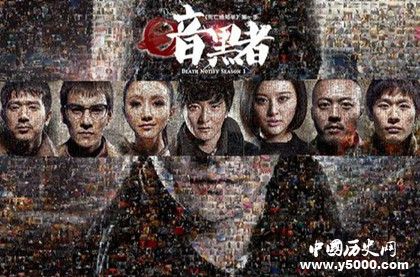 《暗黑者3》什么时候开播人物剧情介绍主演是谁