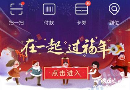 2019支付宝新春集福活动是什么开始时间集福能得到多少奖金