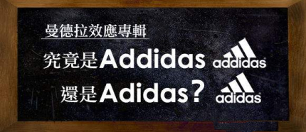 曼德拉效应简介曼德拉效应的例子有哪些？