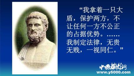 梭伦改革简介梭伦改革的内容梭伦改革的意义是什么？