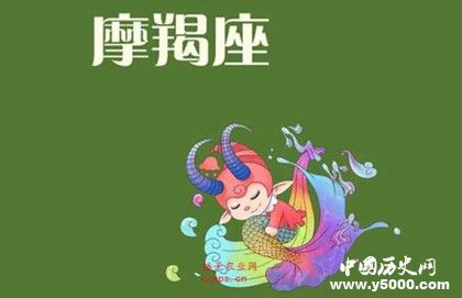 摩羯男摩羯女性格分析摩羯座最匹配星座