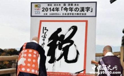 日本2018年度汉字是什么日本历年年度汉字都有哪些？