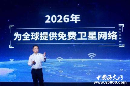 中国首枚民营WIFI卫星亮相中国首枚民营WIFI卫星发射时间