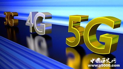 5G是什么5G简介5G的发展趋势5G的应用