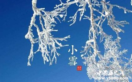 小雪节气星象变化 小雪节气传统习俗